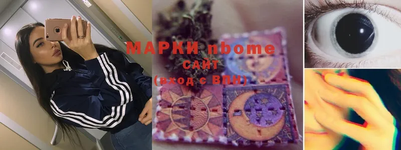 купить наркотики сайты  Кяхта  Марки NBOMe 1,8мг 